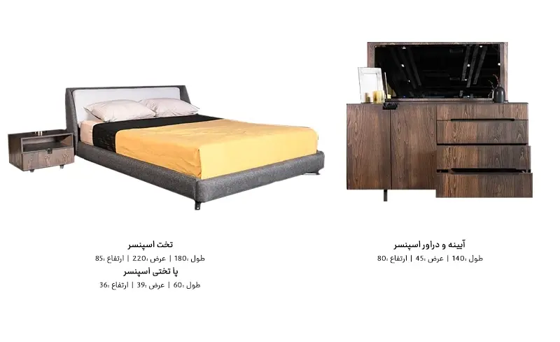 ابعاد ست خواب